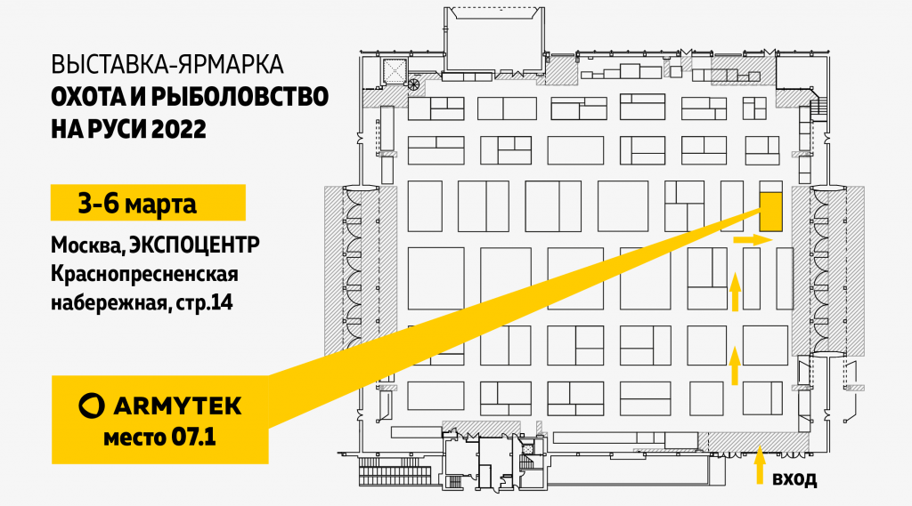 Охота и рыболовство на руси 2024 промокод. Выставка охота и рыболовство на Руси 2022 Москва. Выставка охота. Выставка охота и рыболовство на Руси. Выставка охота и рыбалка 2022 Экспоцентр.